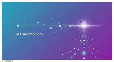 A conceptual image showing growth and integration of AI within a corporate environment, representing enterprise AI's breakout in 2026.